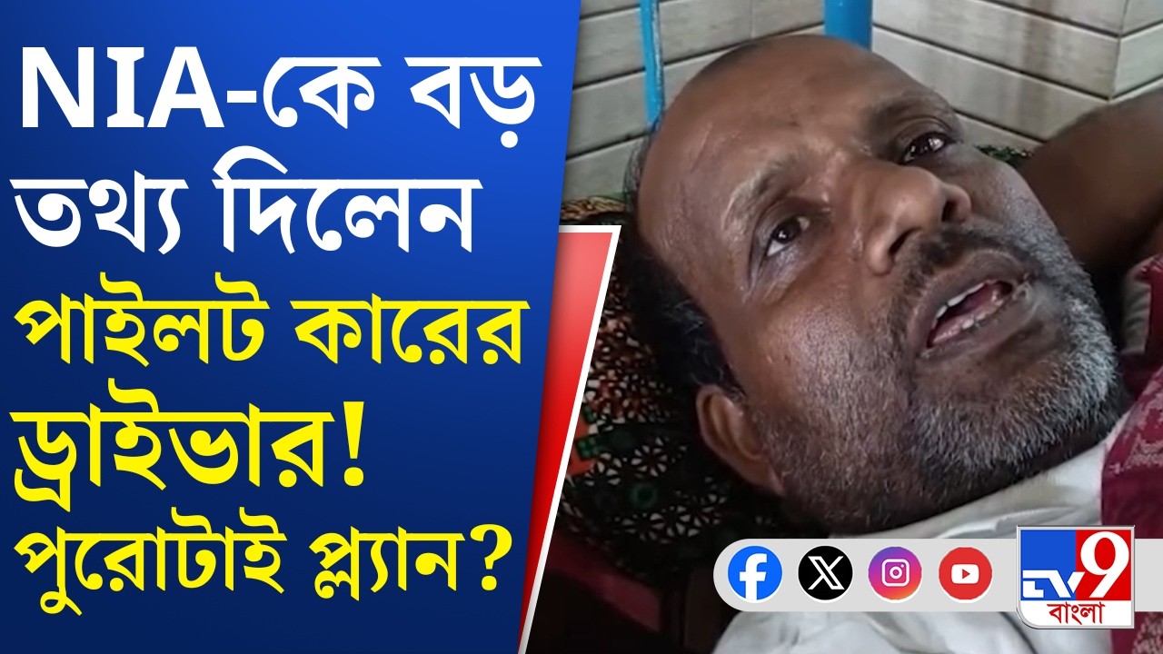 Kaliachak Violence, NIA Investigation: কালিয়াচক কাণ্ডে সুপ্রিম কোর্টে NIA রিপোর্ট