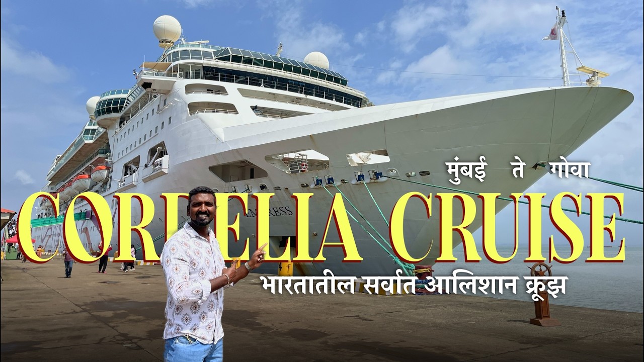 Mumbai to Goa by Cordelia Cruise | India's most luxurious cruise |