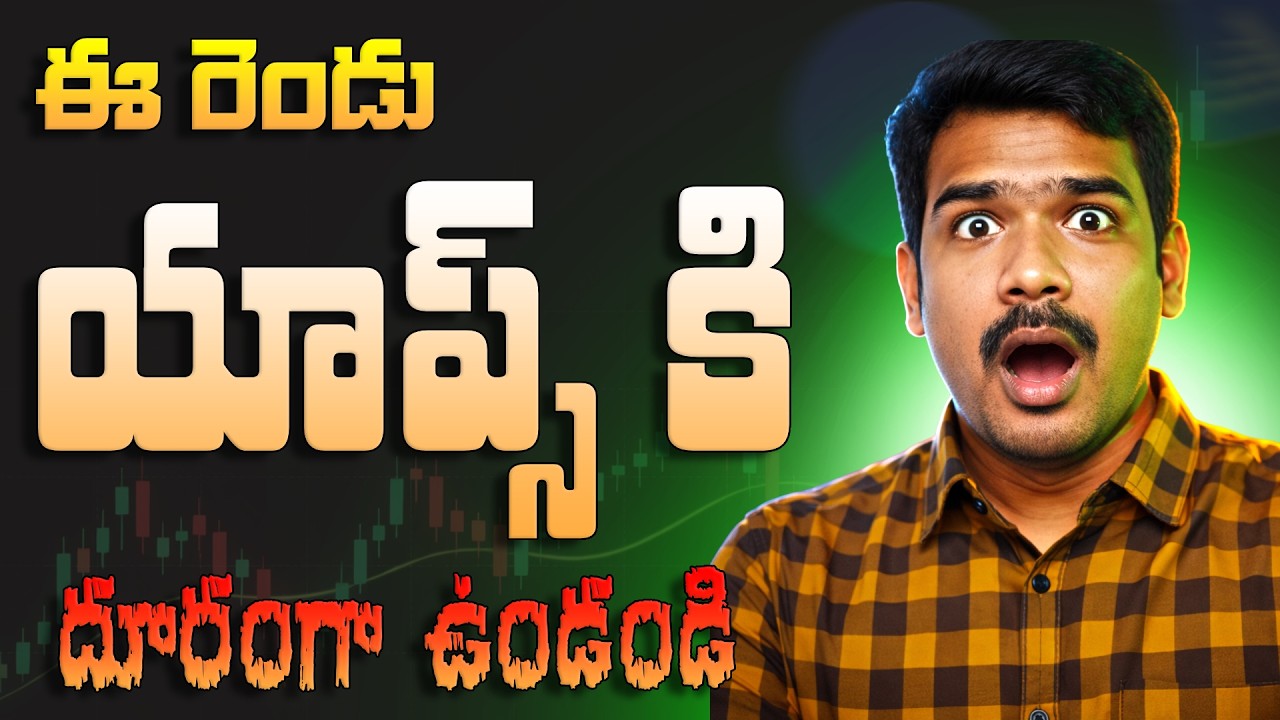 Best Trading App for Beginners Telugu 2026 | Trading App for Beginners in Telugu