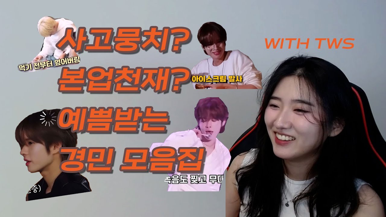 [LIVE EDIT] 투어스(TWS) | 경민님을 모아모아