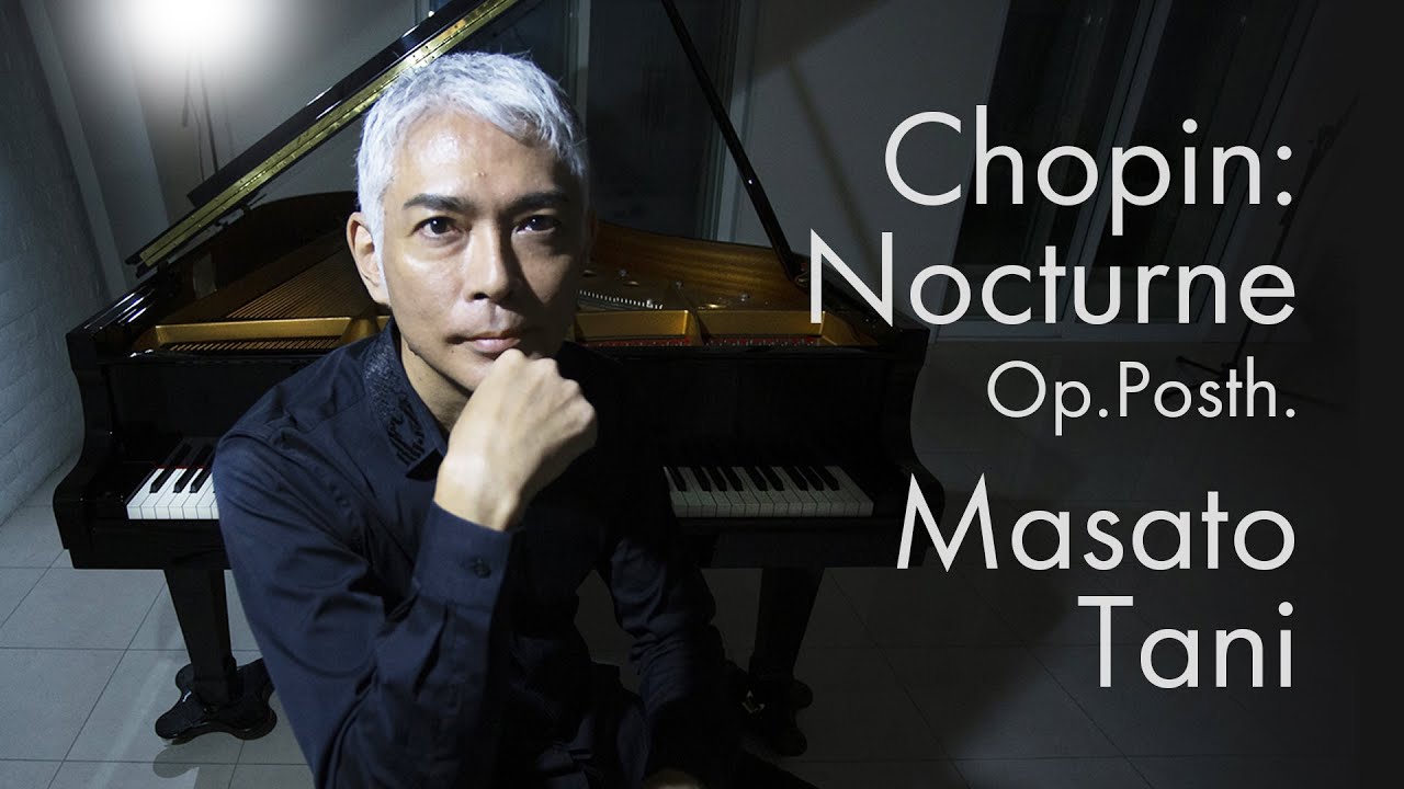 Masato Tani – Chopin: Nocturne in C# Minor, Op.Posth  谷真人 - ショパン:ノクターン嬰ハ短調 遺作