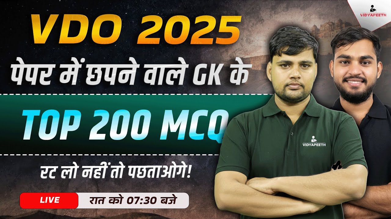 VDO (Gram Vikas Adhikari) 2025 | Top 200 Questions | Raj. VDO Marathon Class | Vidyaeeth Bp Sir