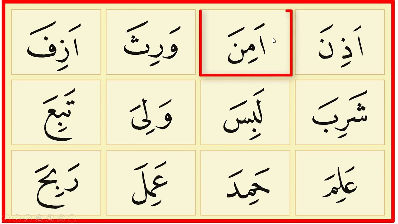Elif Ba 7. Ders: Esre | Harflerin Esreli Okunuşu #kuran  #elifba #quran