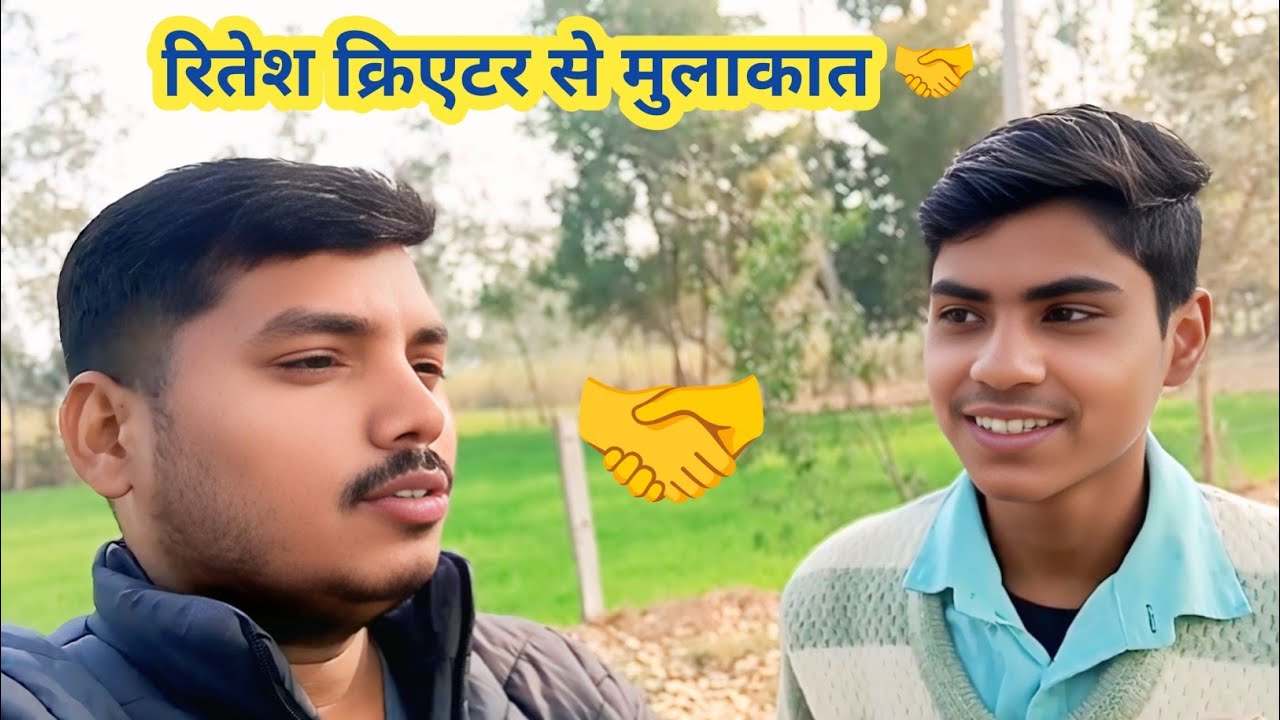 आज रुदौली घूमने गए | रितेश क्रिएटर से मुलाकात | फुल मस्ती वाला व्लॉग