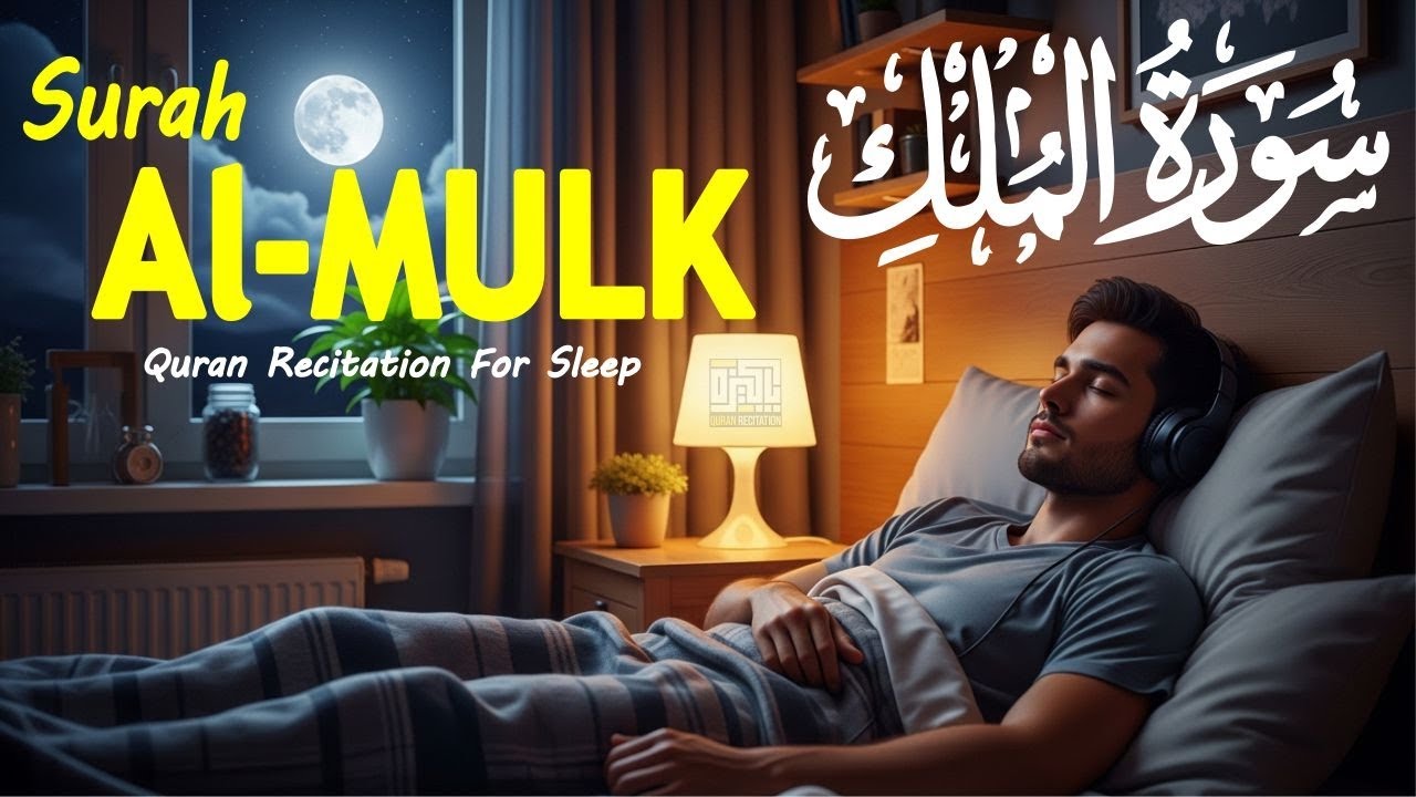 Surah Al-Mulk | سورۃ الملک | Heart Touching Quran Recitation for Sleep | Pakeeza Quran Recitation