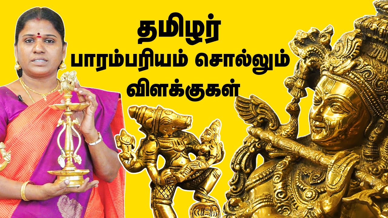 நடராஜரை வீட்டில் வைக்கலாமா? இல்லத்தரசி, தொழிலதிபர் ஆன கதை! | மனிதி Episode-1 | Vilakku History Tamil