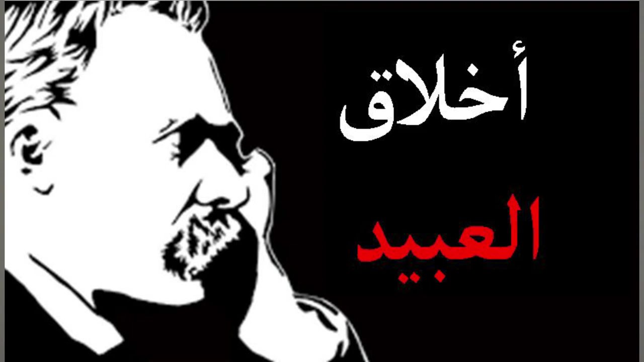 نيتشه أخلاق السادة و أخلاق العبيد   كتاب مسموع  افضل الكتب الفلسفية كتاب فريدريك نيتشه