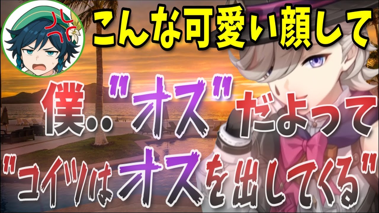 【原神】推しキャラに&rdquo;ウェンティだけ