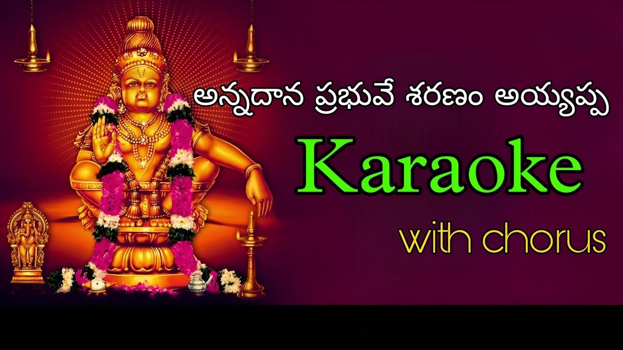 Anna dhana prabhuve saranam ayyappa Karaoke ll #annadhanaprabhuve #karaoke #ayyappaswami #songs