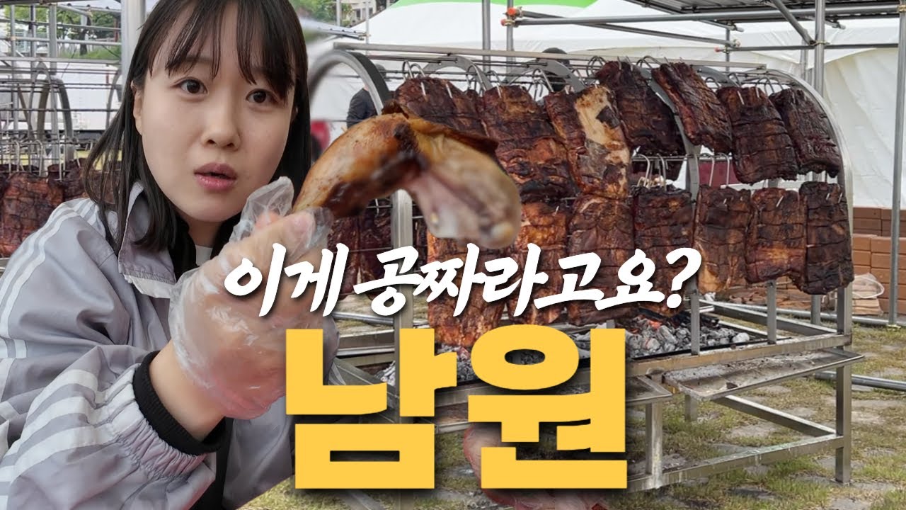 뭘 자꾸 무료로 주는 축제;;; 가성비 끝판왕 먹다 끝난 남원 춘향제 방문기- [국내여행18]