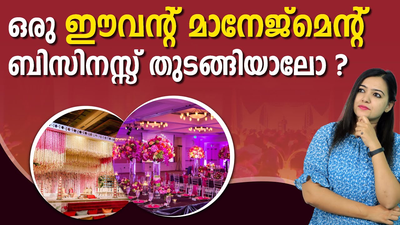 Start Event Management Business in Malayalam - Event Management Business Tips | Vidya Nair