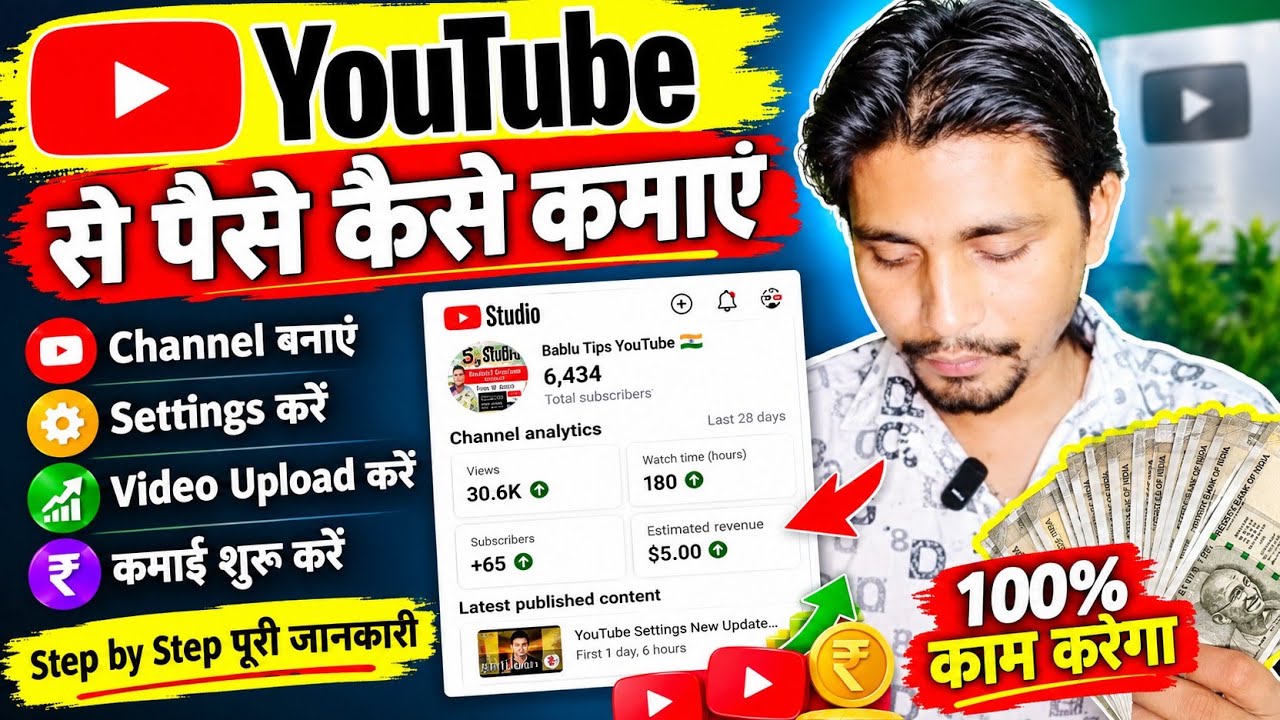 YouTube Tips 2026 🔥 | Views Kaise Badhaye? | YouTube Views Increase Karne Ke Tarike
