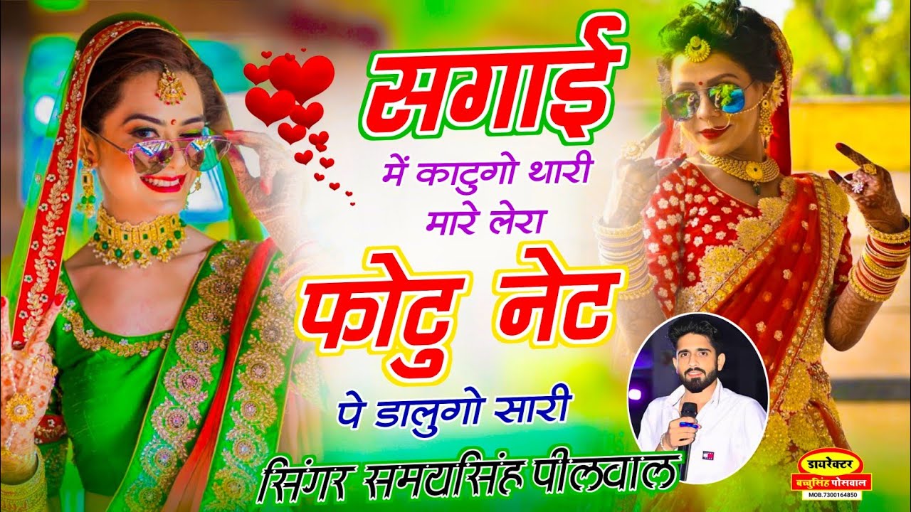 न्यू ट्रेंडिंग सॉन्ग 
