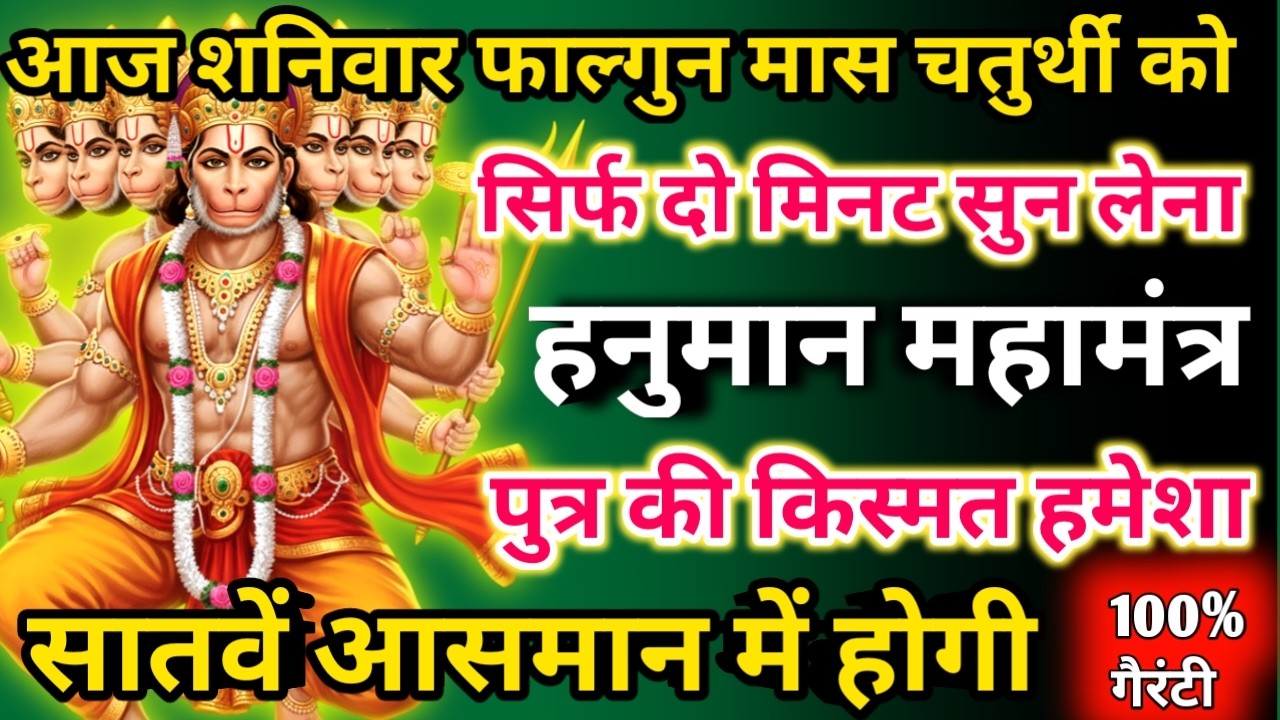 सिर्फ पाँच मिनट सुनें,फिर देखिए कैसे आपके लिए पैसों की बारिश होती है। छप्पर फाड़ के 💰बरसेगा