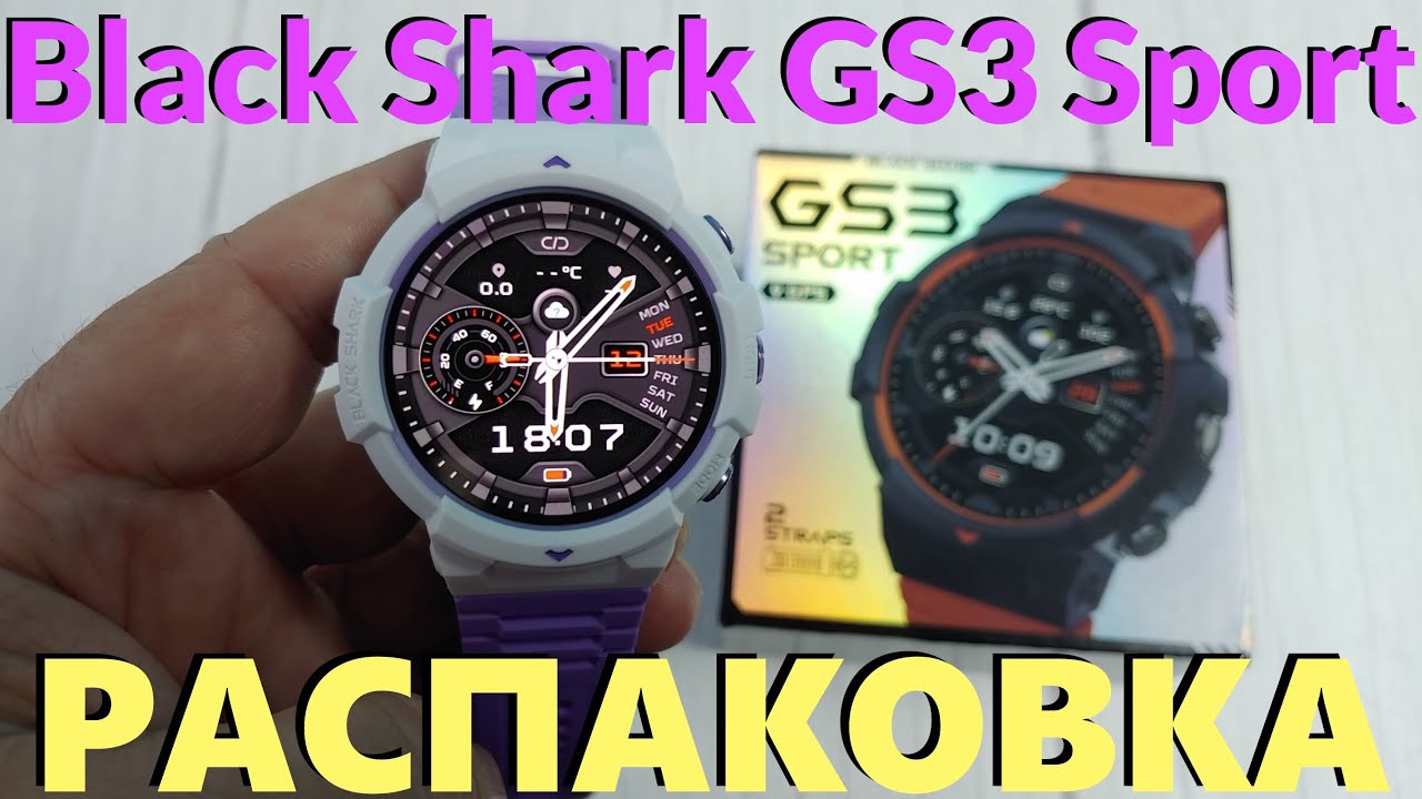 Новинка! Часы Black Shark GS3 Sport Распаковка и Первое Знаомство