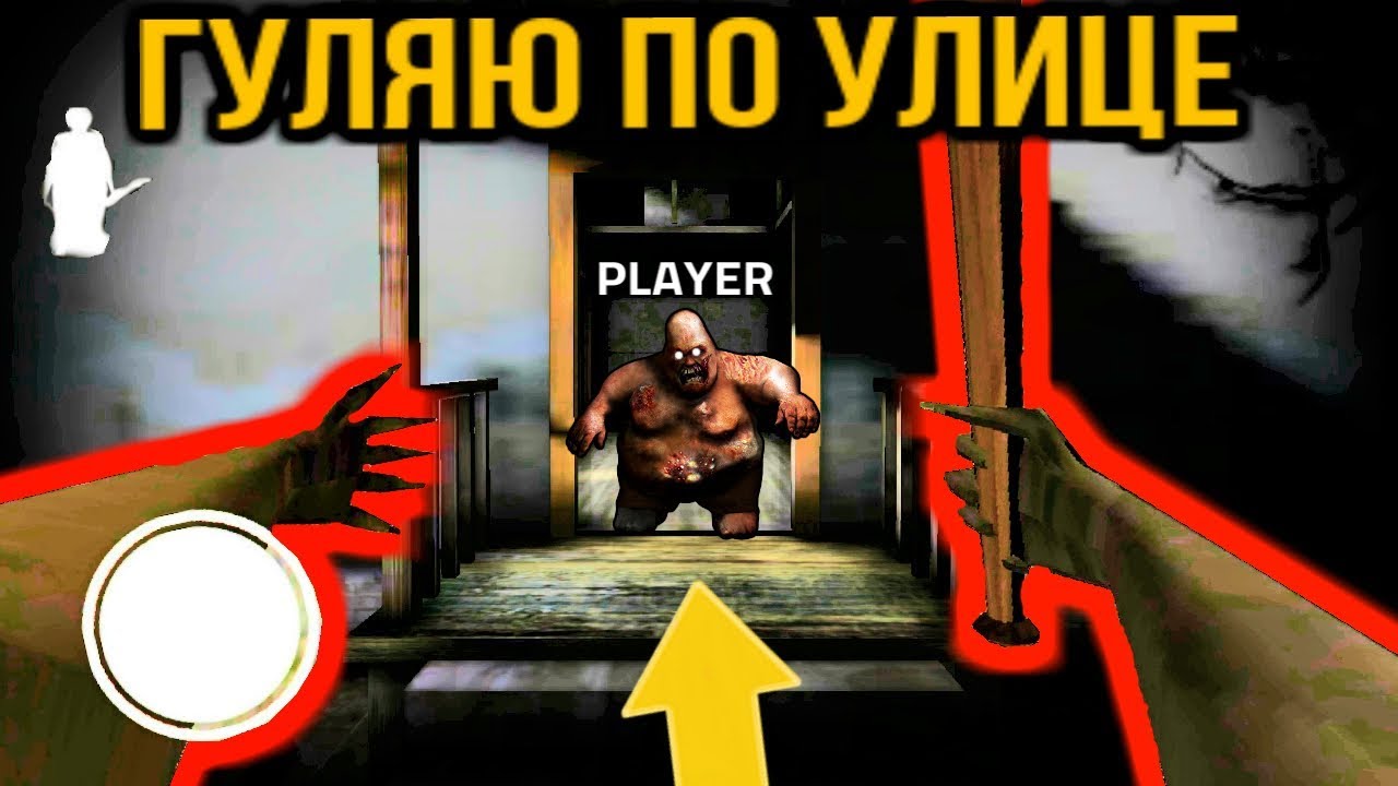 ИГРАЮ ЗА БАБУЛЮ ГРЕННИ + ВЫХОД НА УЛИЦУ - Granny Roblox