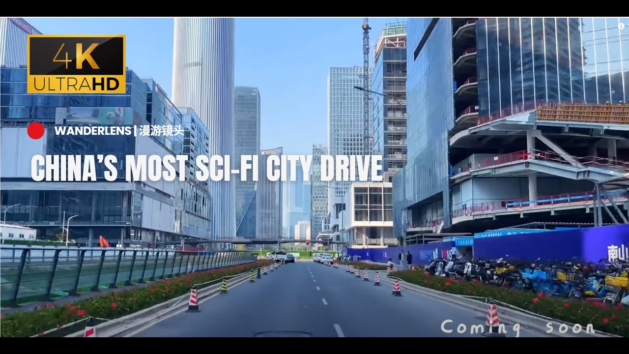 4K高清 深圳南山CBD全景穿梭，中国最科幻的城市天际线！🏙️4K Driving Through Shenzhen CBD, China's Most Sci-Fi City!