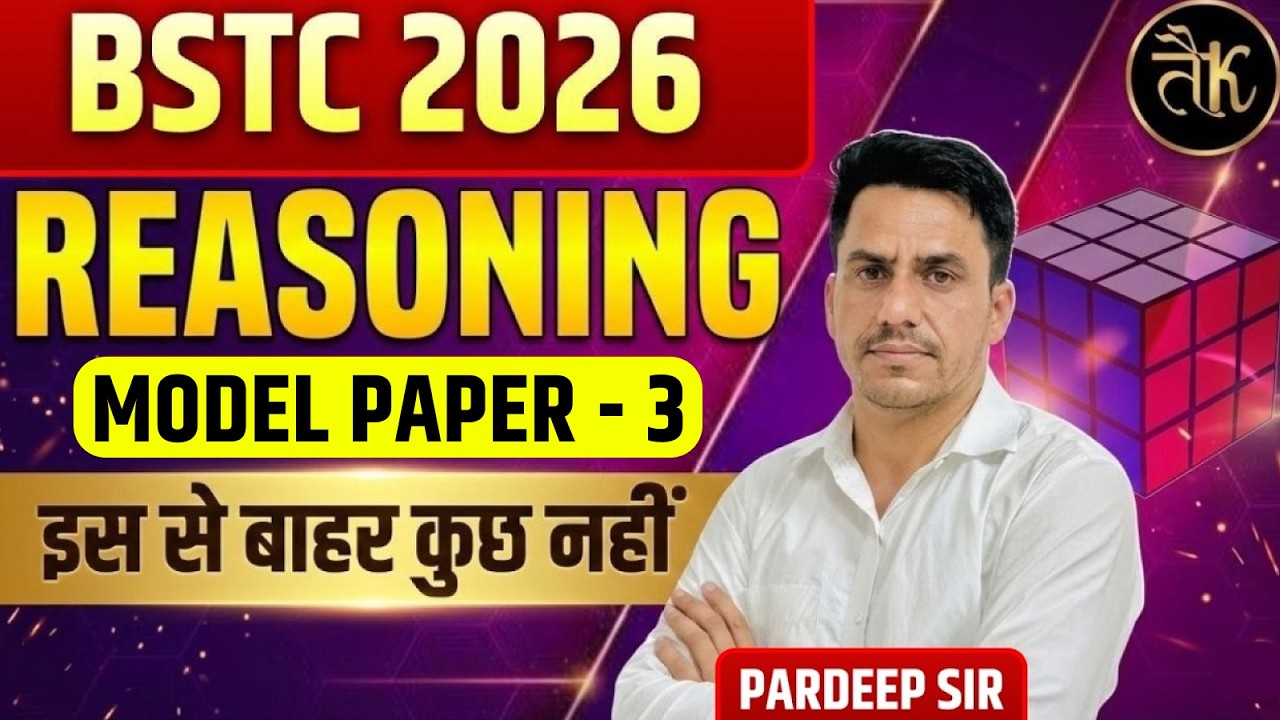 BSTC 2026 Reasoning Model Test 3 | BSTC Reasoning Important Questions | Pre DElEd 2026 Practice