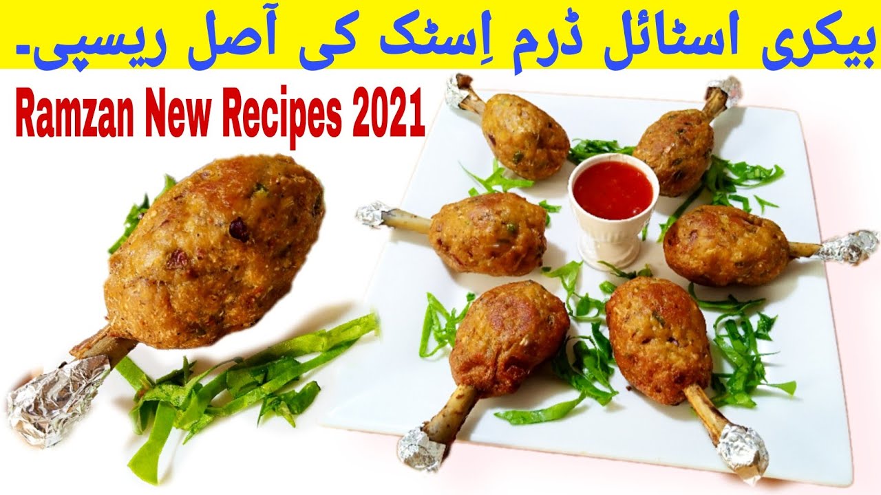 Bakery Style Chicken Drumsticks Recipe/Homemade Chicken Drumsticks by food with Iqra/بیکری ڈرم اِسٹک