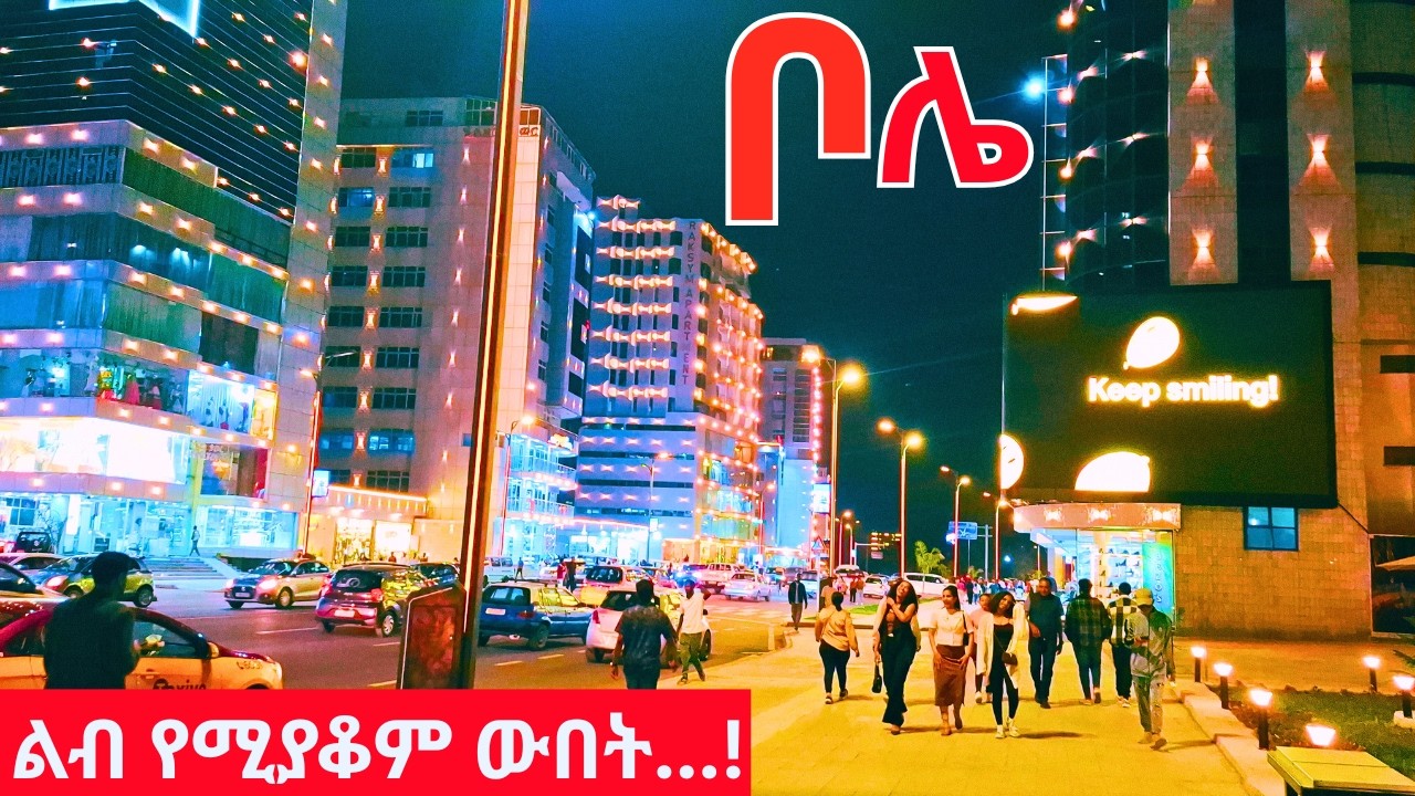 🔥The World’s Craziest Glow-Up 🇪🇹 2026