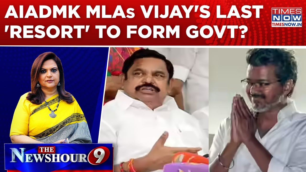 AIADMK MLAs The Key To Vijay&rsquo;s Govt Formation Bid In Tamil Nadu? Newshour With Navika Kumar