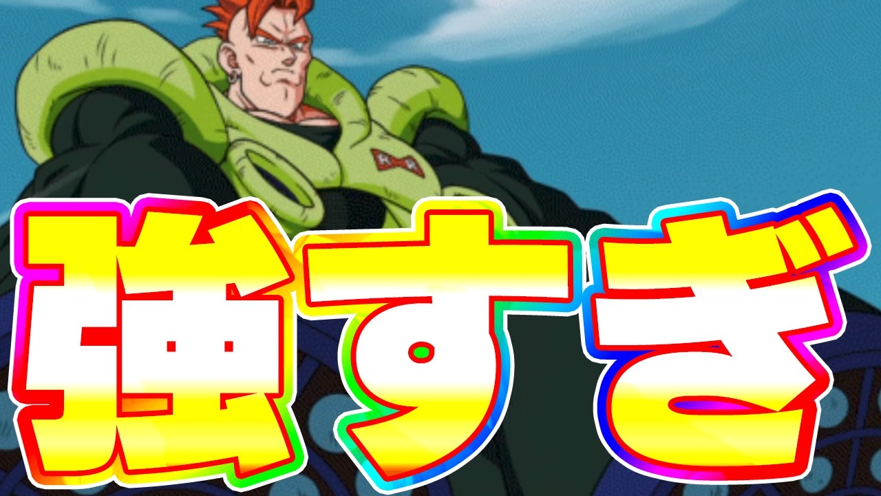 11周年環境で人造人間を使ったらビックリするほど強すぎた【ドッカンバトル】