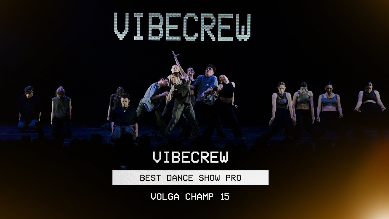 VOLGA CHAMP XV | BEST DANCE SHOW PRO | VIBECREW
