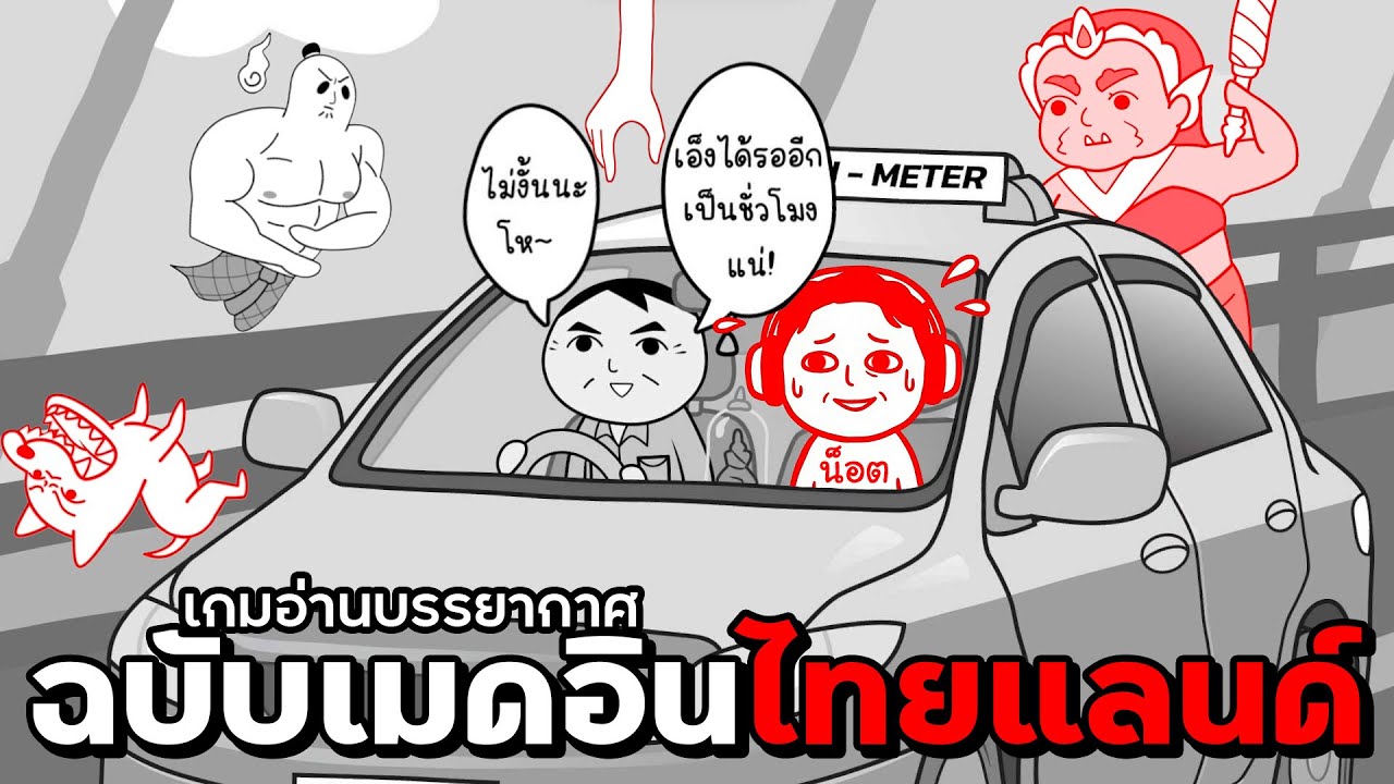 คุณเป็น 