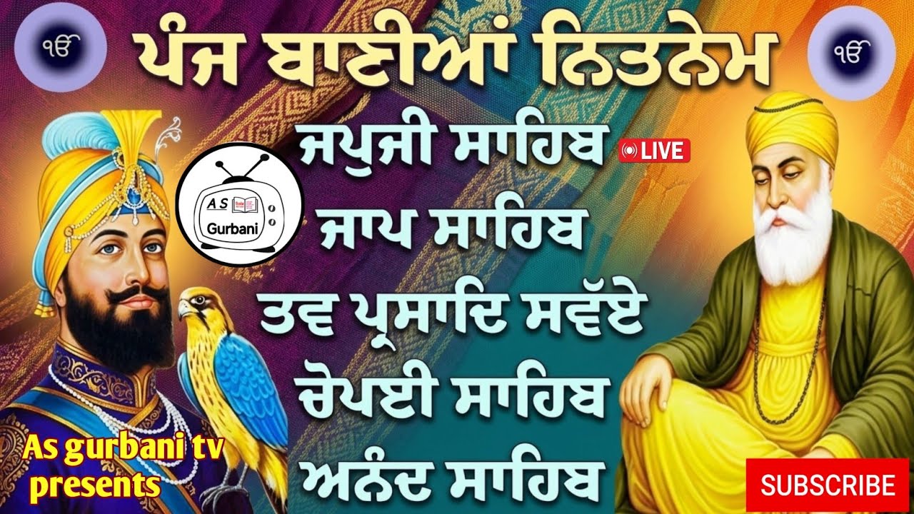 ਨਿੱਤਨੇਮ ਪੰਜ ਬਾਣੀਆਂ ਪਾਠ/Panj Bania Da Paath/ਪੰਜ ਬਾਣੀਆਂ/japji sahib/पांच बानीयां दा पाठ/Panj Bania