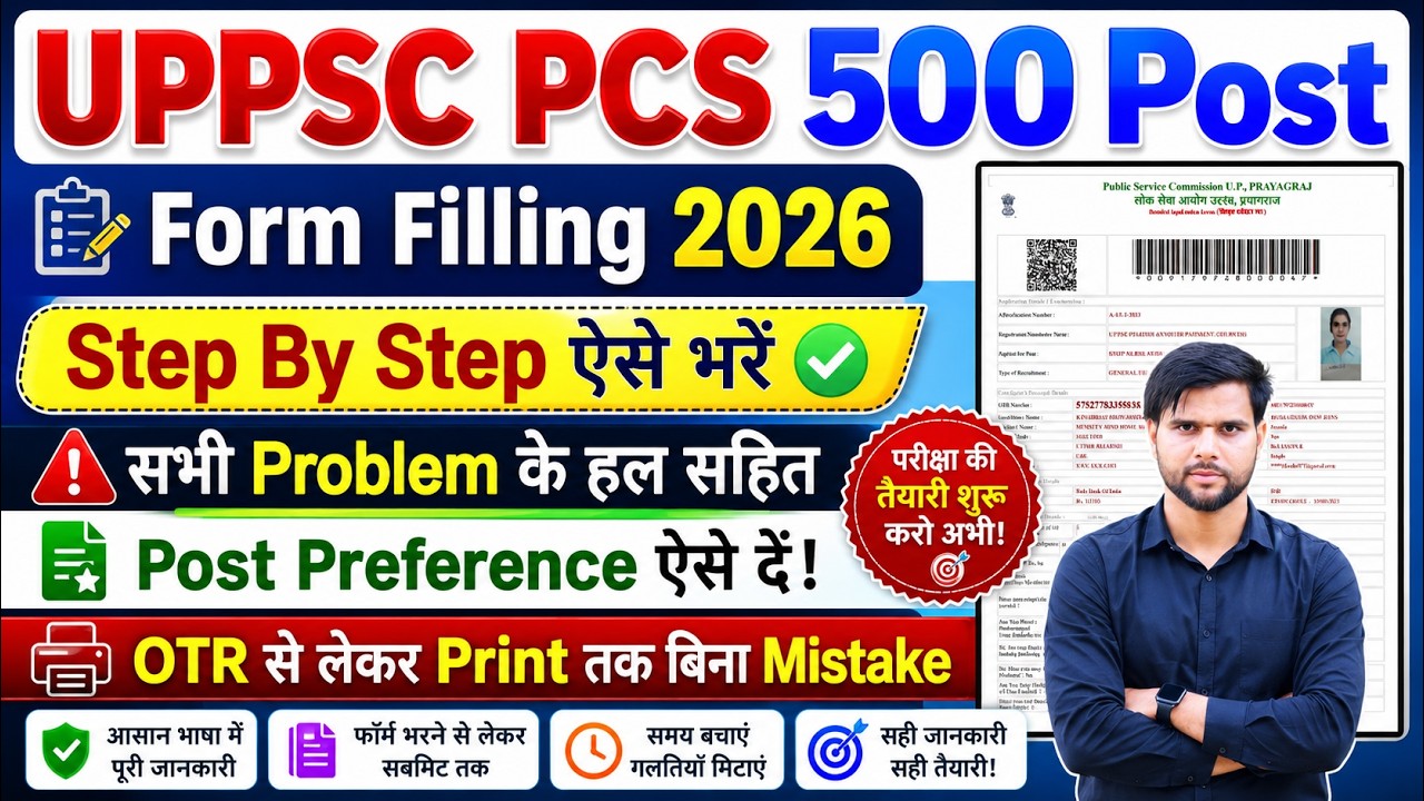 apply uppcs 2026 form fill up NEW uppsc pcs pre online form 2026 kaise bhare ✅upsc form filling 2026