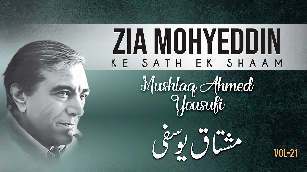 Mushtaq Ahmed Yousufi | Zia Mohyeddin Ke Sath Aik Shaam Vol.21