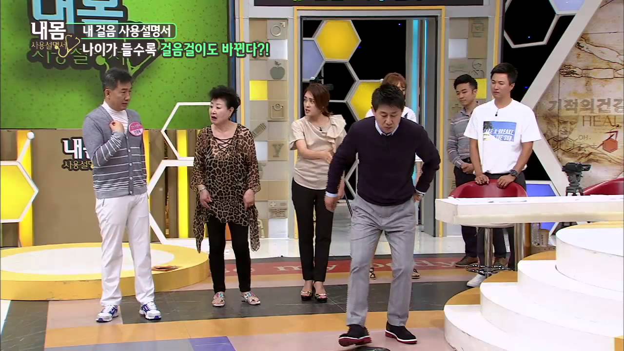할머니, 할아버지 걸음 걸이의 특성 '노인성 걸음의 특징' [내 몸 사용 설명서] 57회 20150704