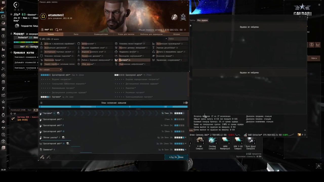 EVE Online. Основы торговли в EVE online для новичков.