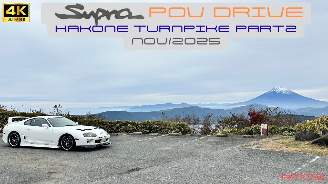 008【Supra POV Drive】【Hakone Turnpike / MFG Sector 1】Daikanzan to Hakone Checkpoint