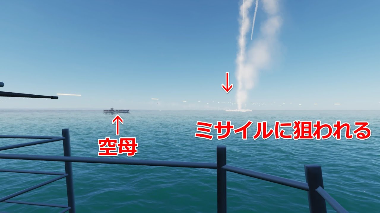 空母とイージス艦はどれほど強いのか？【日本げーむ情報】 DCS World
