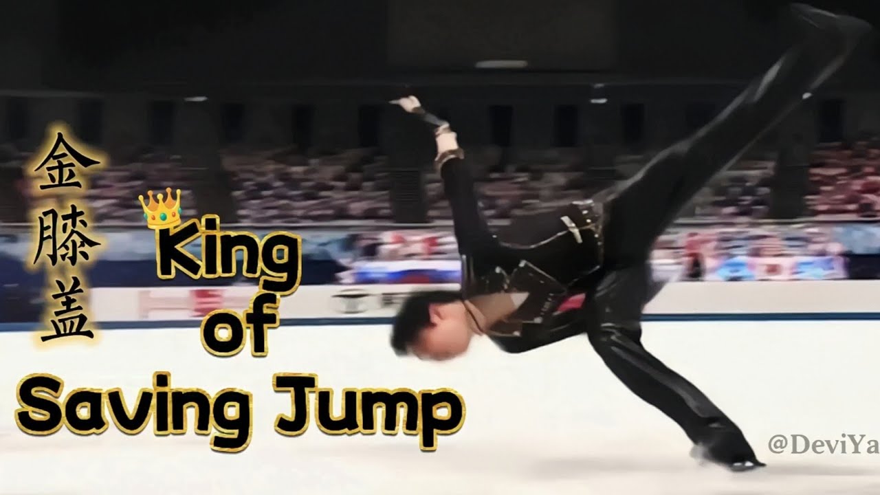 👑𝐊𝐢𝐧𝐠 𝐨𝐟 𝐒𝐚𝐯𝐢𝐧𝐠 𝐉𝐮𝐦𝐩 #goldenknee @hanyuyuzuru2624 #羽生玉弦 #YuzuruHanyu #HanyuYuzuru