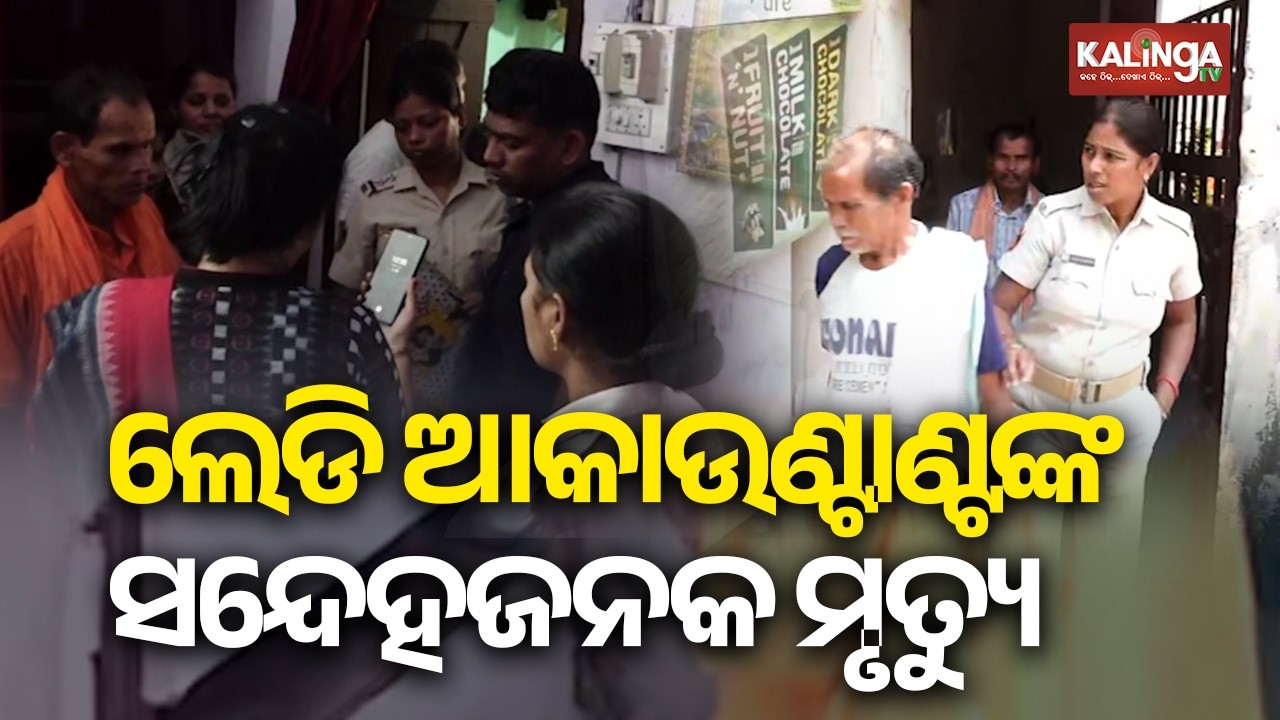 Dead body found inside a hostel in Bhubaneswar, probe begins | Kalinga TV
