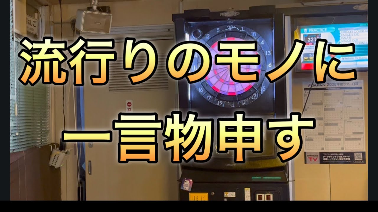 カウントアップ１０００点への挑戦#１０７