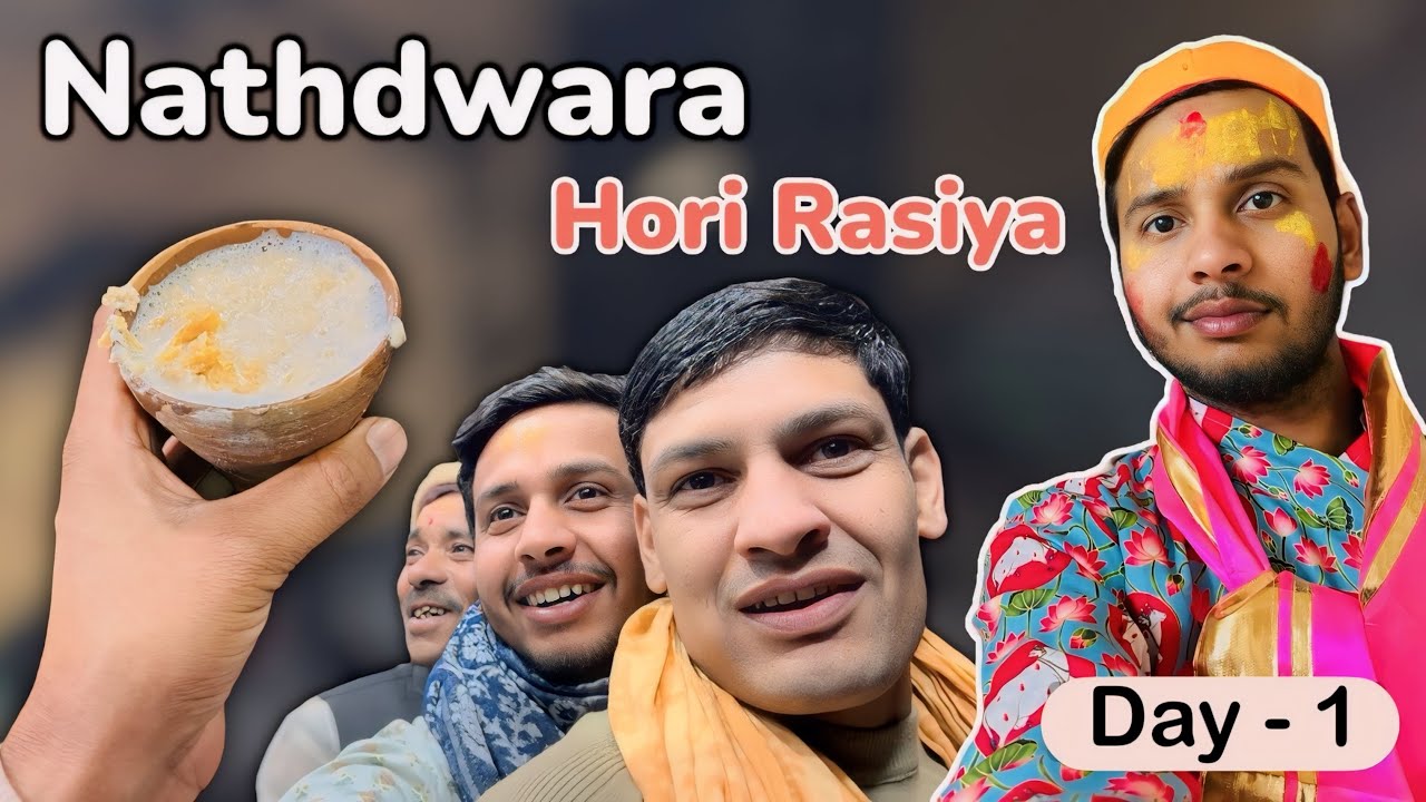 Hori Rasiya in Nathdwara 🌟 आज नाथद्वारे को वृंदावन में बना देंगे 😁 Day 1 |