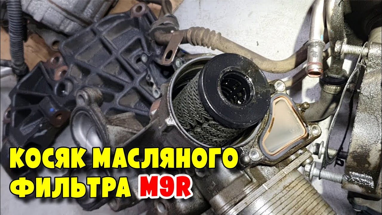 Почему стучат вкладыши у M9R, Nissan X Trail 2 0D engine M9R