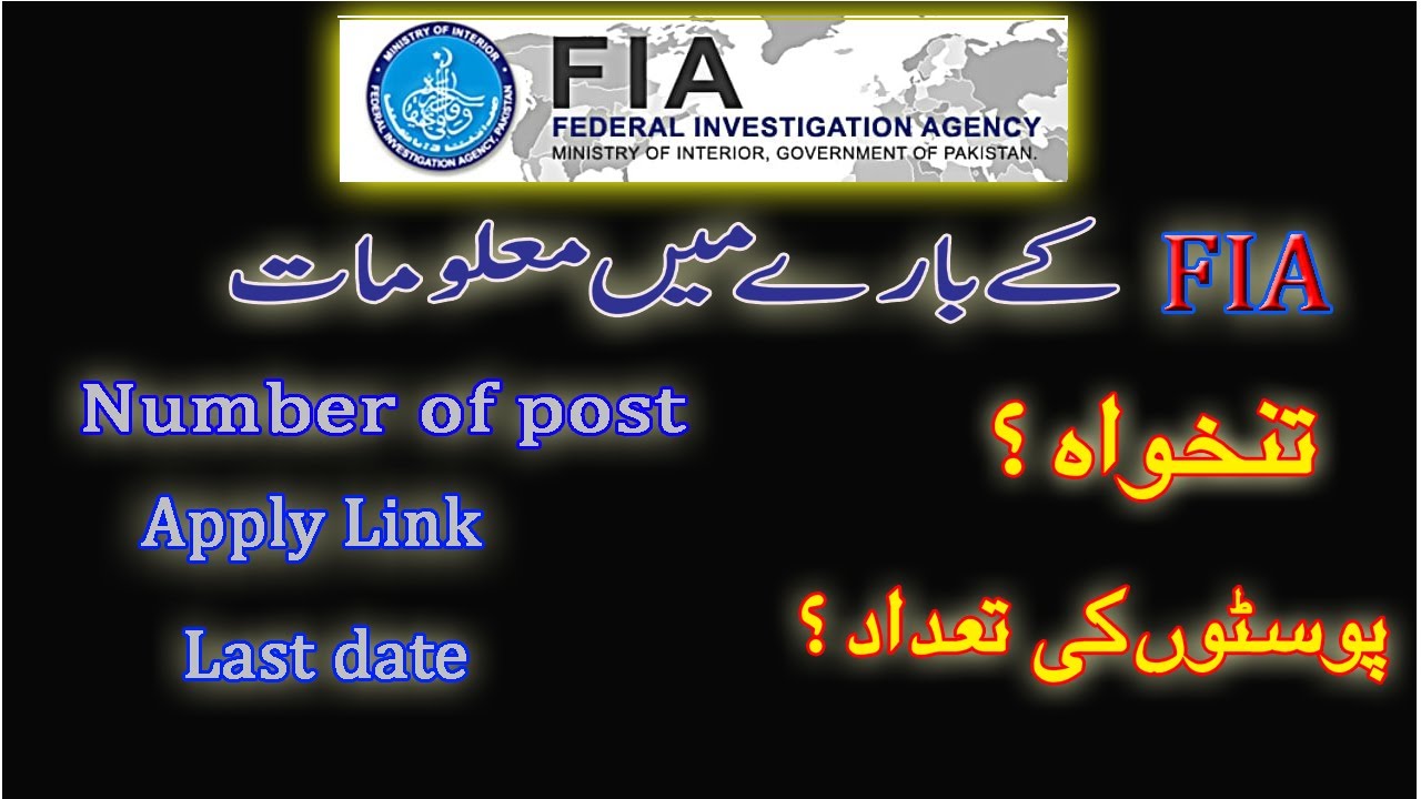 Federal Investigation Agency FIA New Jobs | Salary | Number of Posts | last date | Apply link