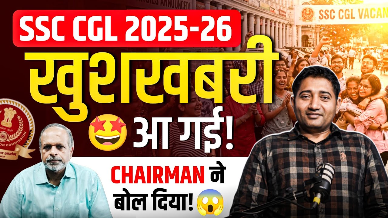 Good News for SSC CGL 2025-26 Candidates #ssccgl #ssc 