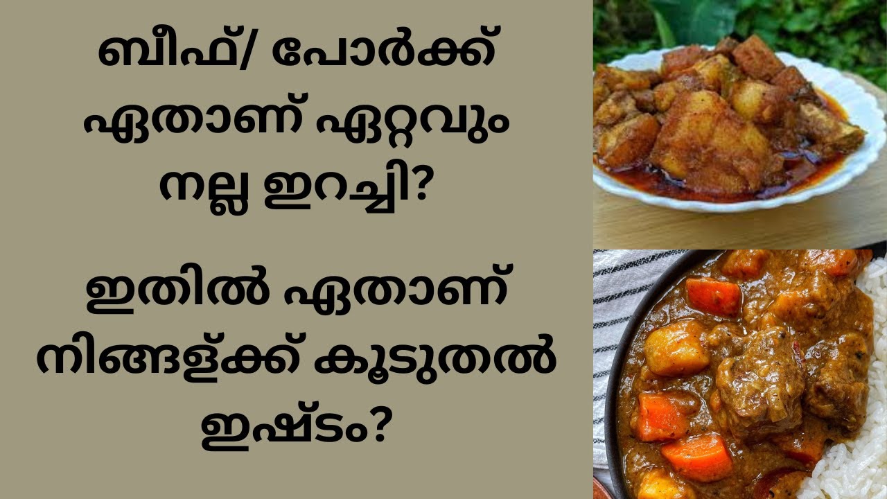 Beef Or Pork Which Is More Tasty and Good? #food #foodvlog #malayalam