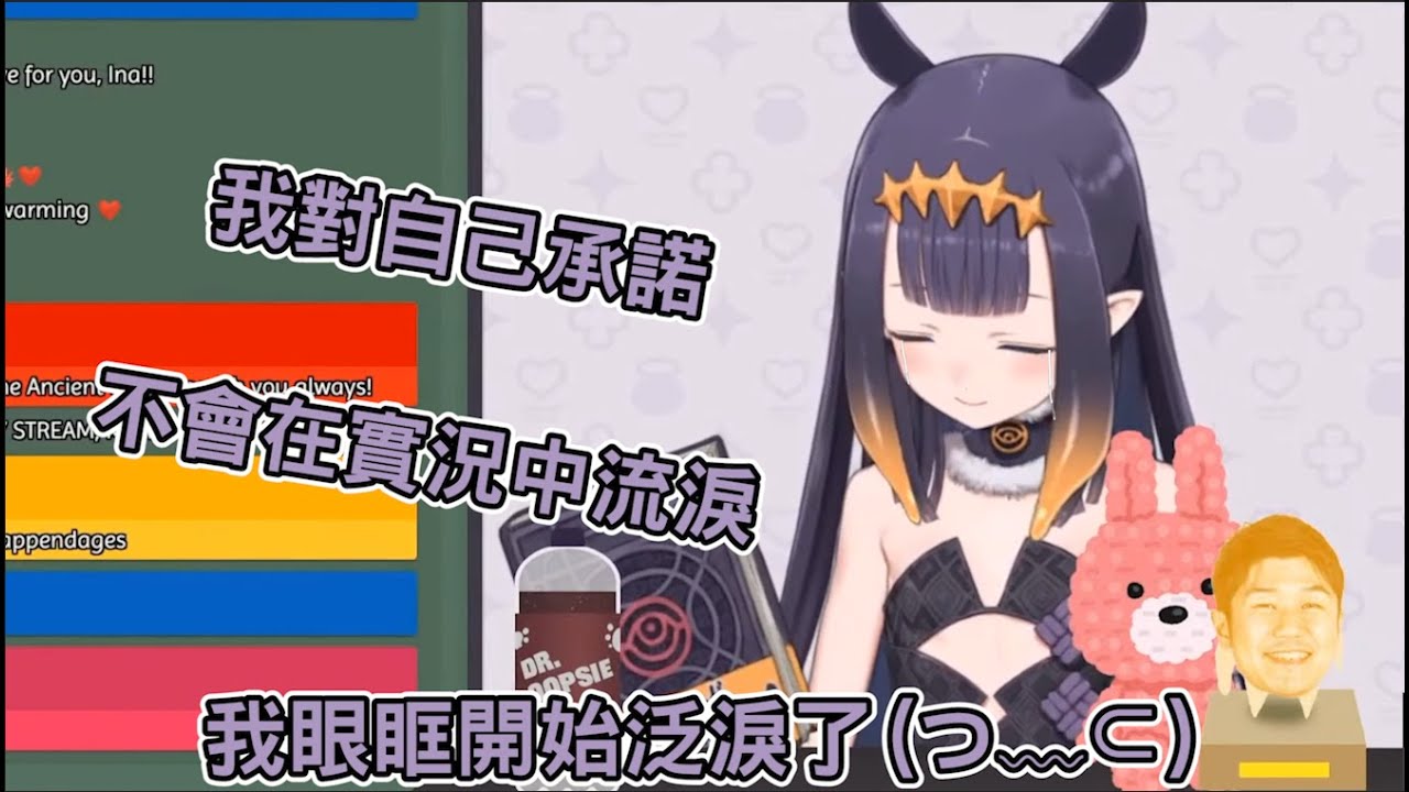 古神想成為Vtuber的原因｜Ninomae Ina’nis /一伊那爾棲【Hololive-EN】｜Vtuber精華｜【雜談】【Call of Cthulhu】
