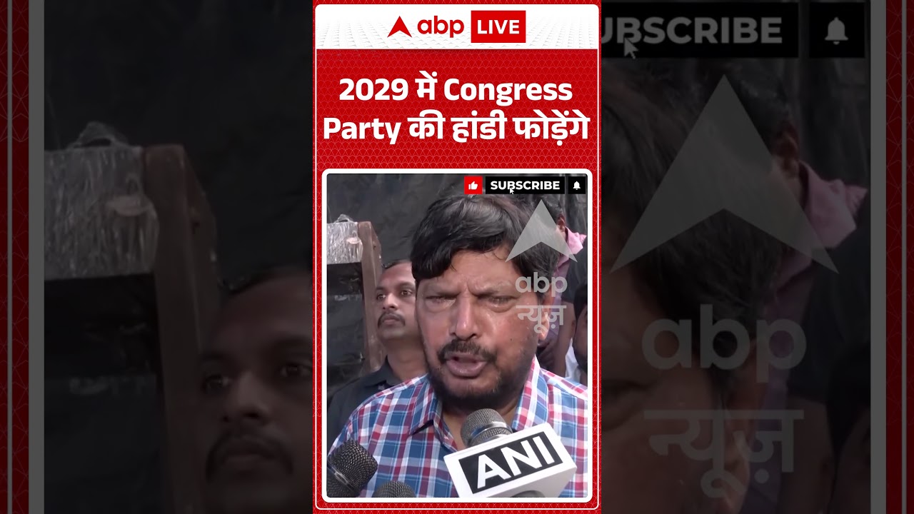 Viral Video : 2029 में Congress Party की हांडी फोड़ेंगे | #viral #ytshorts #congress