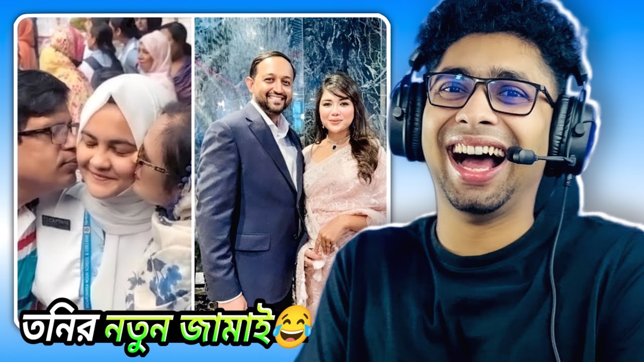 তনির নতুন হাঙ্গা জামাই😂 Meme Review | Funny Facts | Novan
