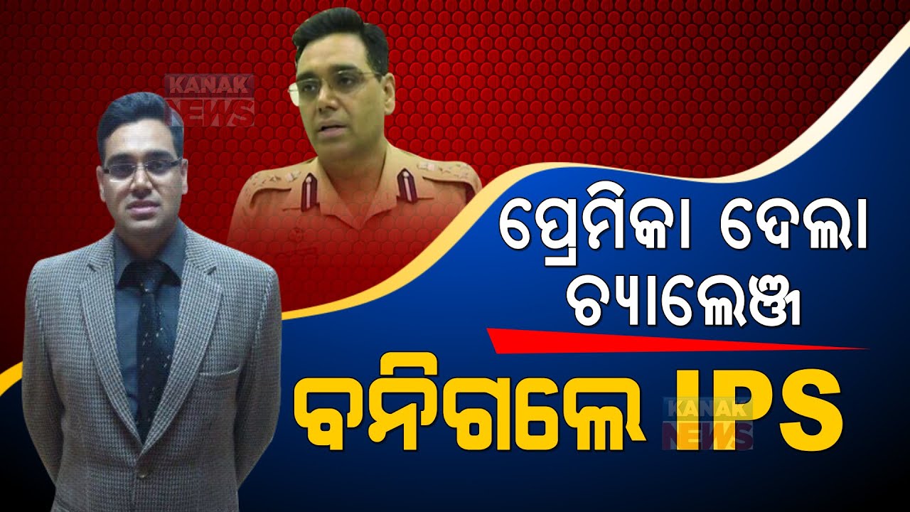 Special Report: Manoj Sharma's Success Story | GF Inspired A 12th Fail Student To Become IPS Officer