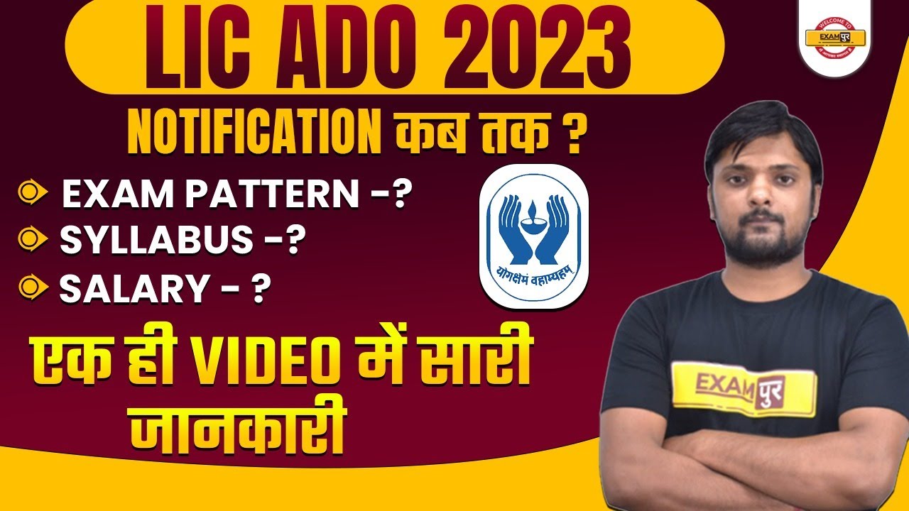 LIC ADO NOTIFICATION 2023 | SYLLABUS, SALARY, EXAM PATTERN, ELIGIBILITY, EXAM DATE | BY ROHIT SIR