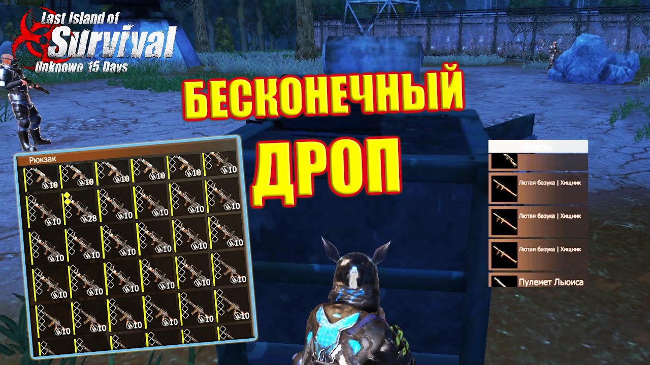БЕСКОНЕЧНЫЙ ДРОП! ДУО ВЫЖИВАНИЕ НА ОБЩЕСТВЕННОМ СЕРВЕРЕ  ➤ Last Island of Survival #LIOS #LDRS #Rust