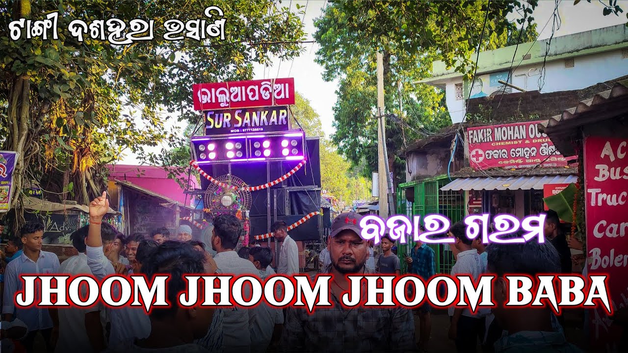 Sur Sankar Musical || Jhoom Jhoom Jhoom Baba || Tangi Dussehra Bhasani 2024 ||